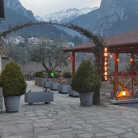Ενοικιαζόμενα Δωμάτια Ενιπεύς- Rooms Enipeas Litochoro Extérieur photo